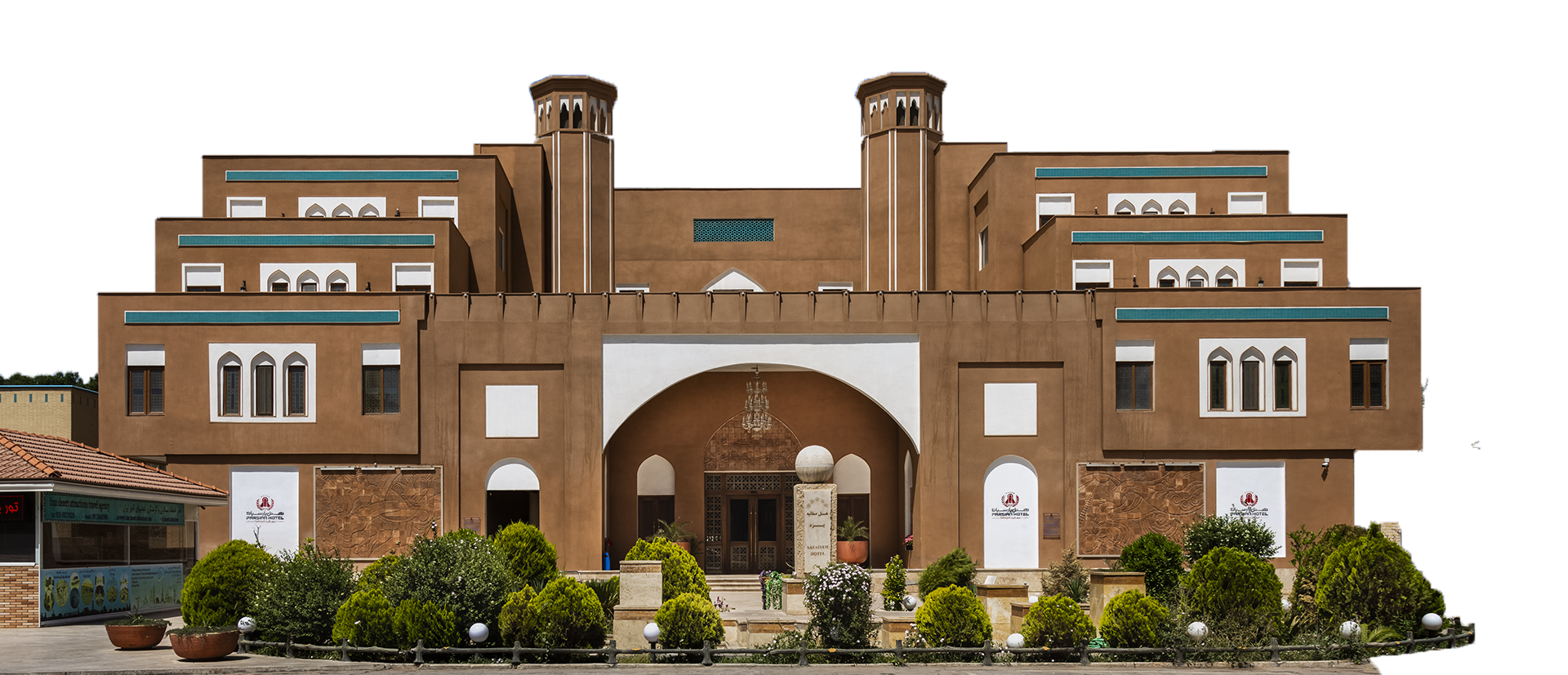پارسیان صفائیه