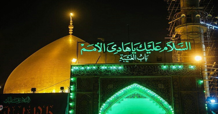 Al-Askari Mosque