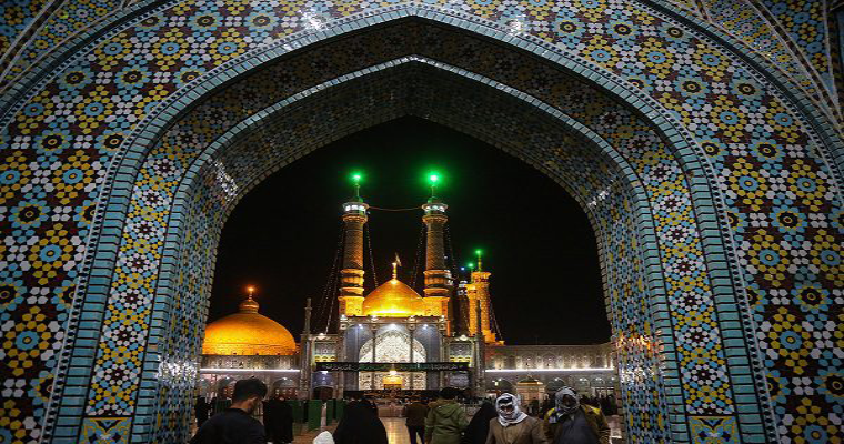 آرامگاه حضرت معصومه